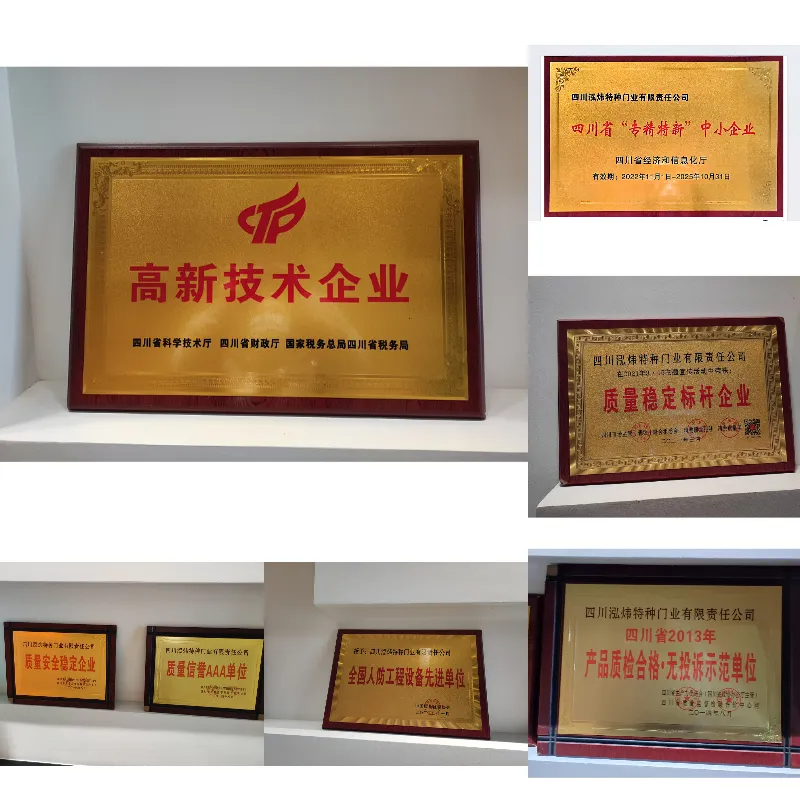 泓炜特种门业国家资质与权威荣誉拼图展陈合集